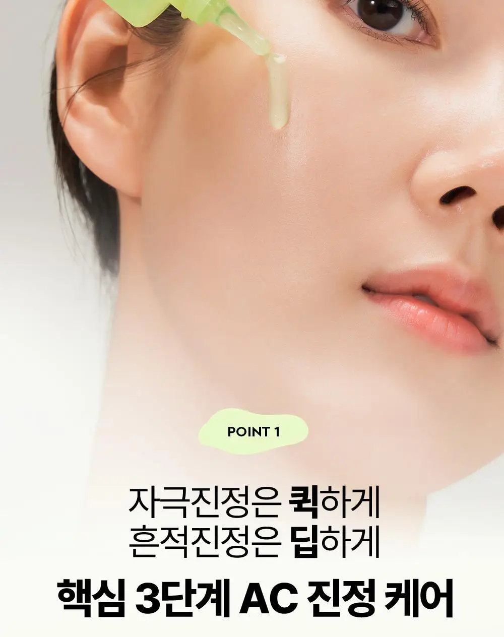 [잡티앰플] 듀이트리 AC 딥 흔적 진정 앰플 60ml 기획 (+잡티패드 6매) 상세페이지 13
